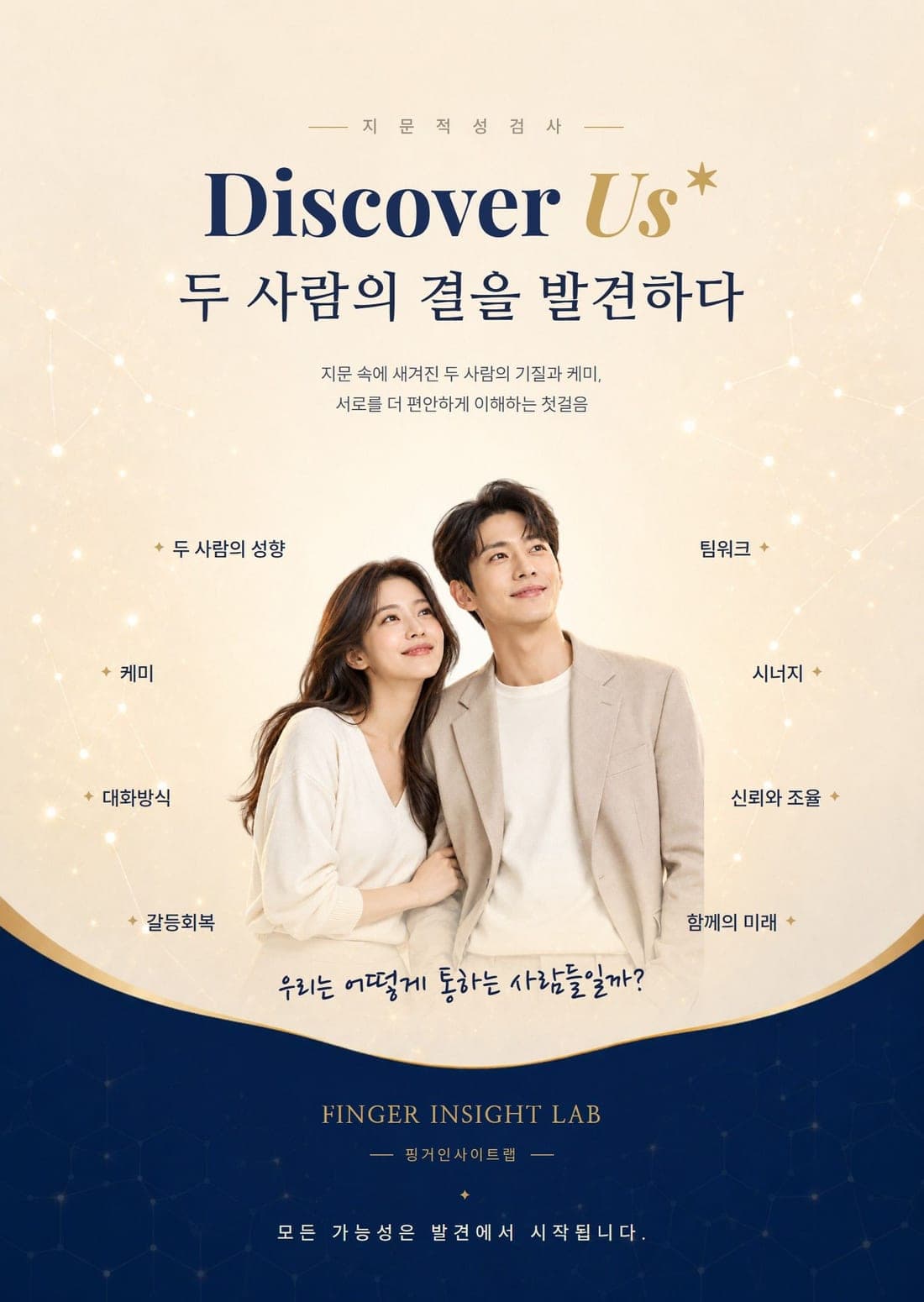 커플 결과지 표지