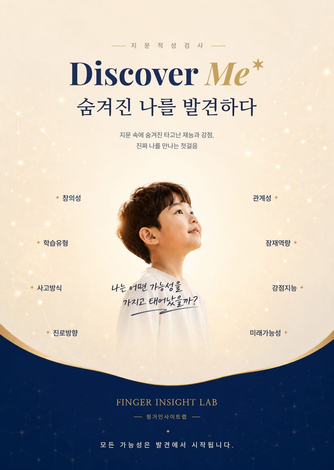 부모–자녀 결과지 표지